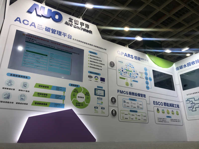 jinnian金年会宇沛以「净零碳与循环经济」为主轴，参与&ldquo;SEMICON Taiwan 2022国际半导体展&rdquo;