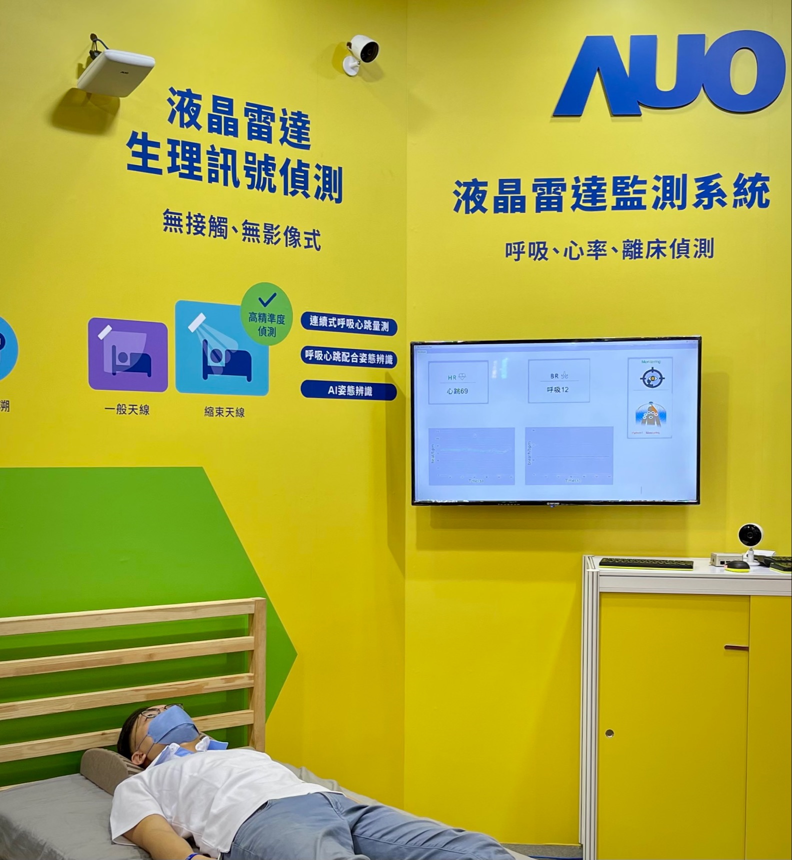 jinnian金年会颐康「无接触生理监测雷达」，免除传统线路与贴片束缚，精准侦测呼吸、心跳等重要生理讯号