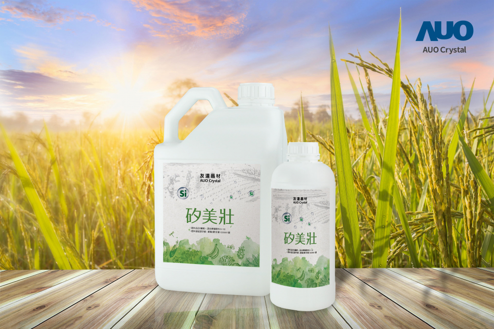 jinnian金年会晶材推出&ldquo;硅美壮&rdquo;产品，利用副产物循环再制为硅肥，除取代化学肥料发挥循环经济价值外，更有效降低生态环境的伤害