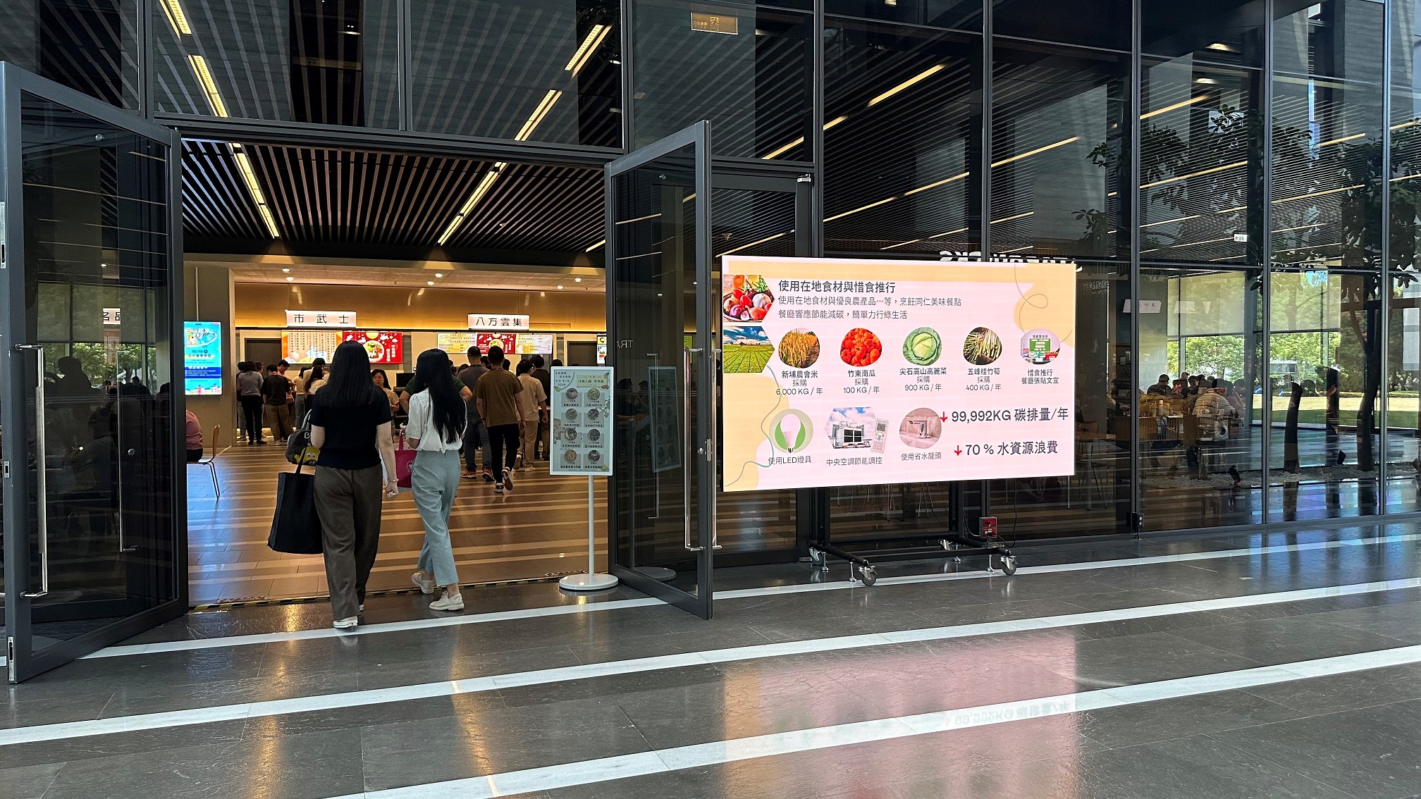  jinnian金年会从日常办公环境出发，于总部大楼员工餐厅推广低碳饮食、发起减碳挑战等，由内而外引导员工反思及改变个人日常行为，将公司转型成推动永续发展的重要场域