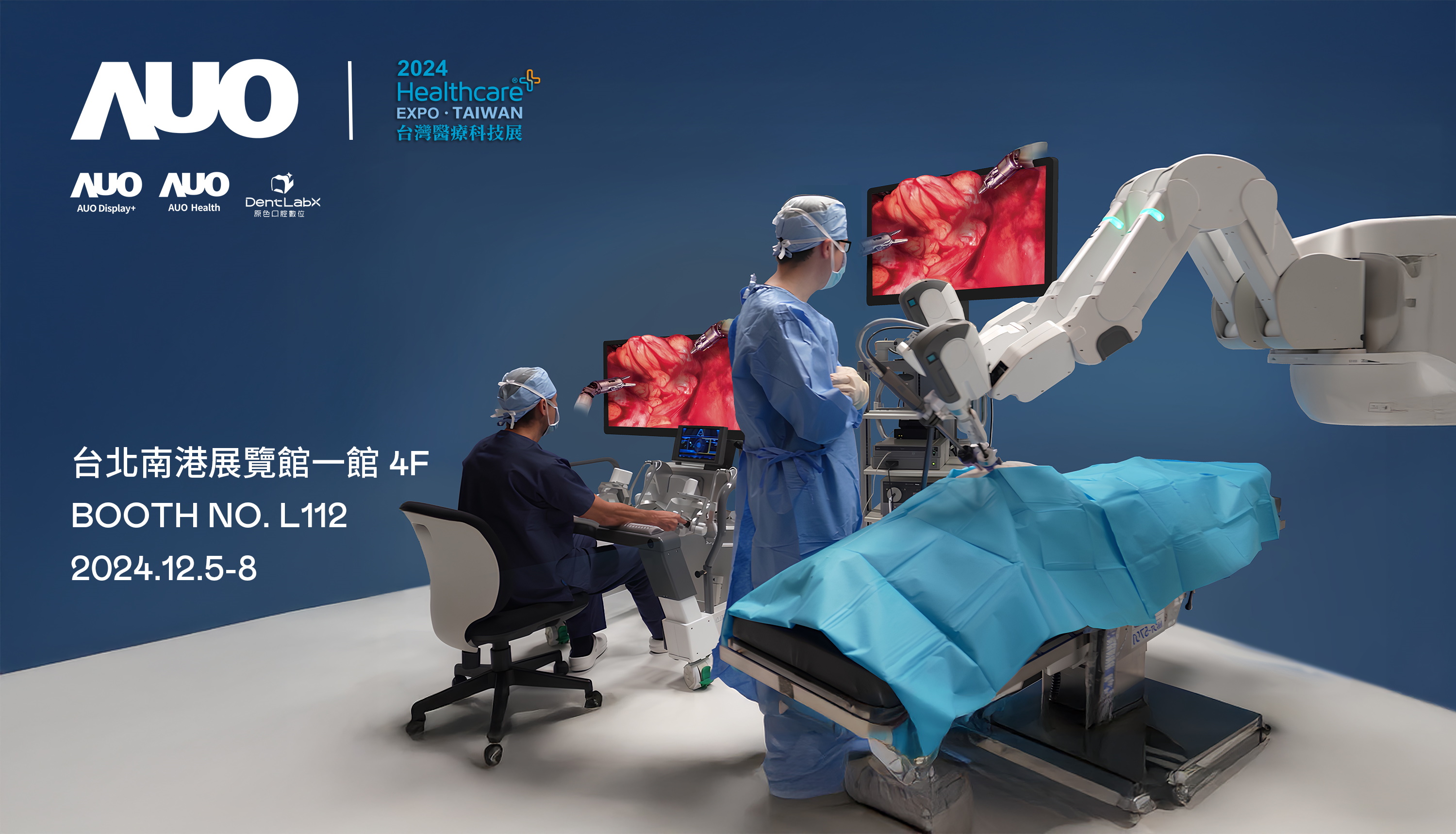 友達旗下達擎將率領集團子公司友達耘康、原色口腔數位及15家合作夥伴共同出席12月5日至12月8日登場的2024台灣醫療科技展，以3D手術影像、手術流程管理、AI輔助診斷、智慧牙技整合及中醫數位化檢測五大領域展示醫療事業多元佈局