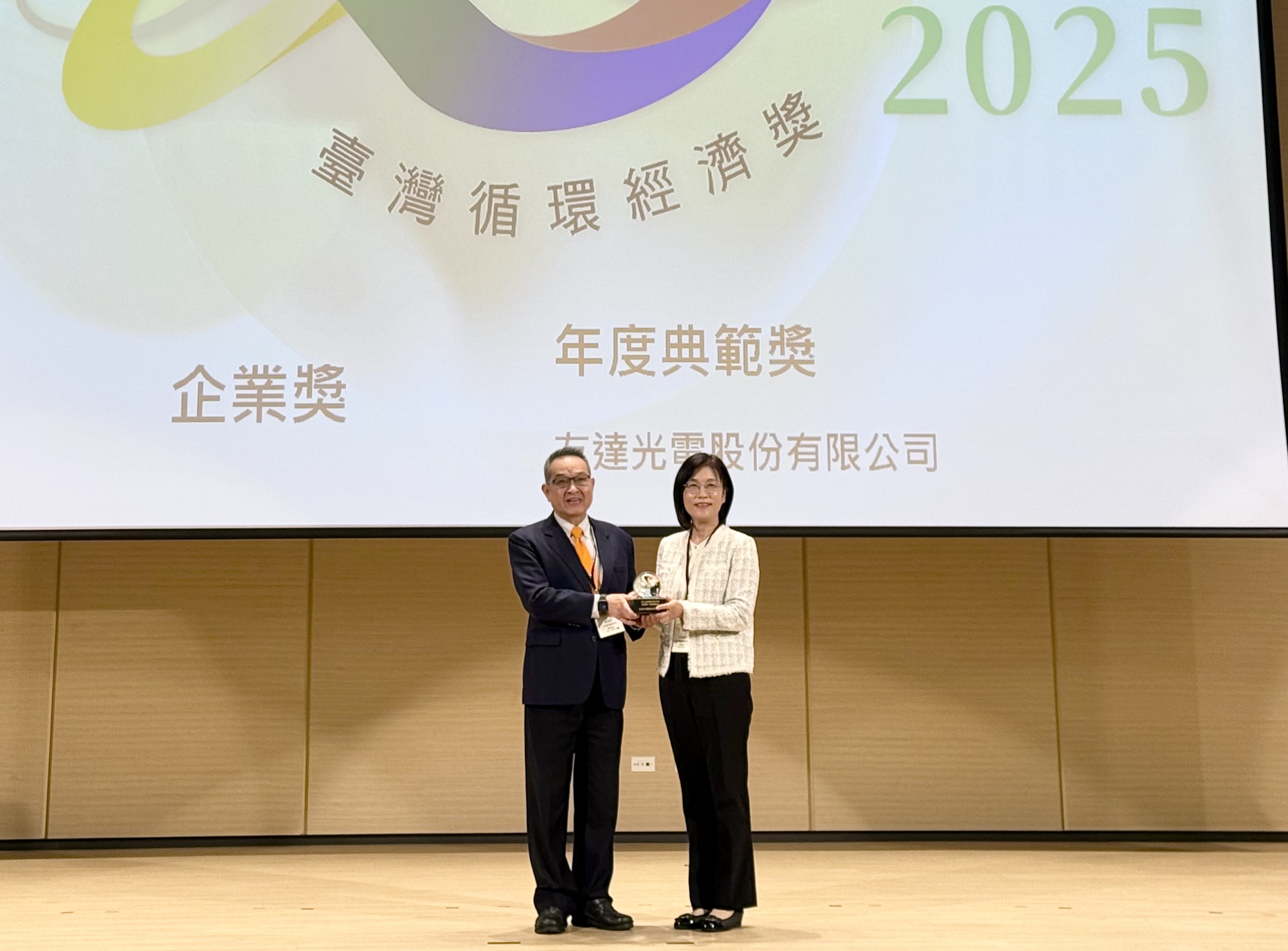友達實踐循環經濟有成，連五年獲《臺灣循環經濟獎》肯定，今年獲頒「企業獎年度典範」殊榮，展現企業致力於氣候行動的堅定承諾