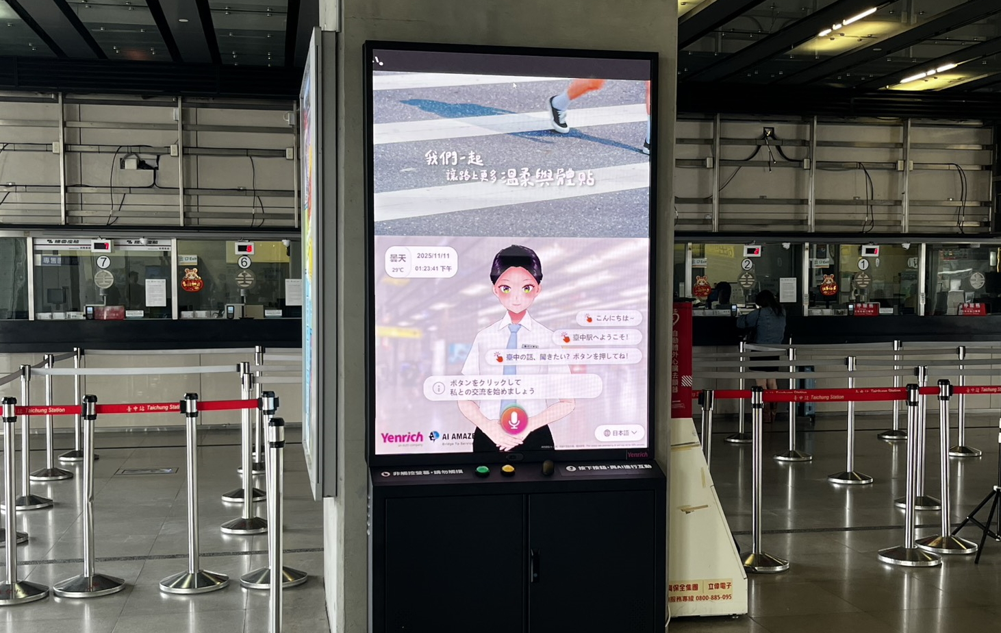 超低功耗的「Mini LED智慧互動顯示解決方案」搭配AI虛擬主播即時推播列車時刻與站務資訊，便利旅客掌握相關訊息