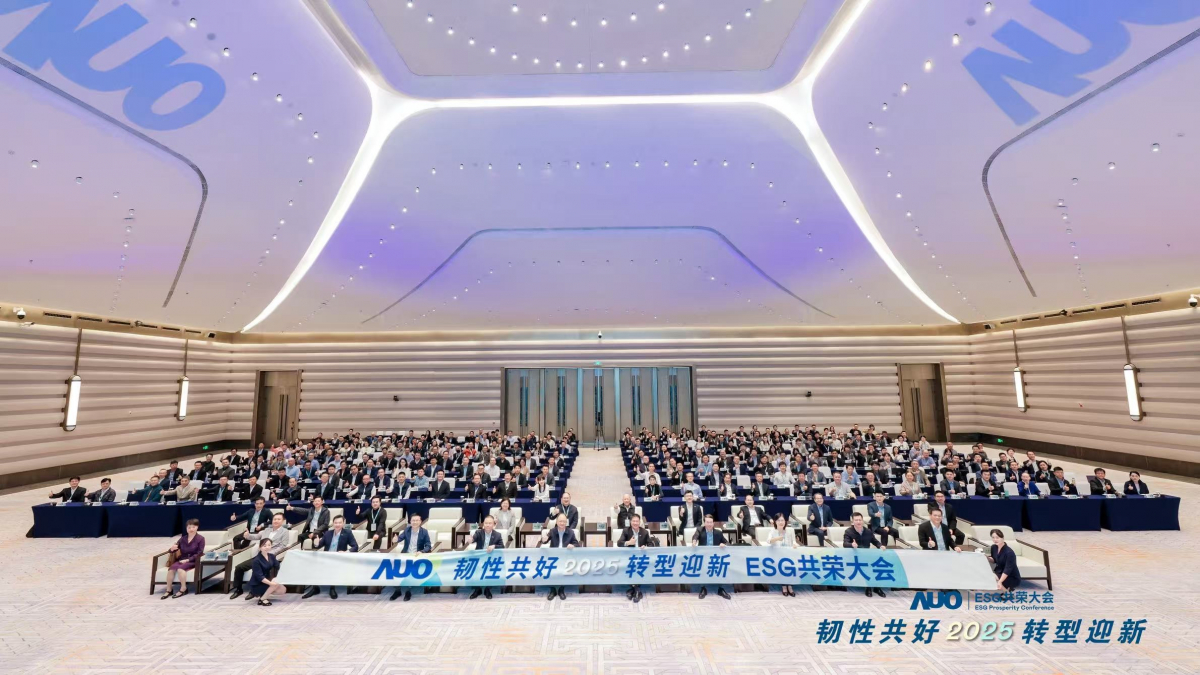 jinnian金年会光电于12月2日在厦门成功举办「2025 ESG共荣大会」，邀集119家、近300位供应链伙伴齐聚，以&ldquo;韧性共好&middot;转型迎新&rdquo;为主题，携手擘画2030永续发展新蓝图。