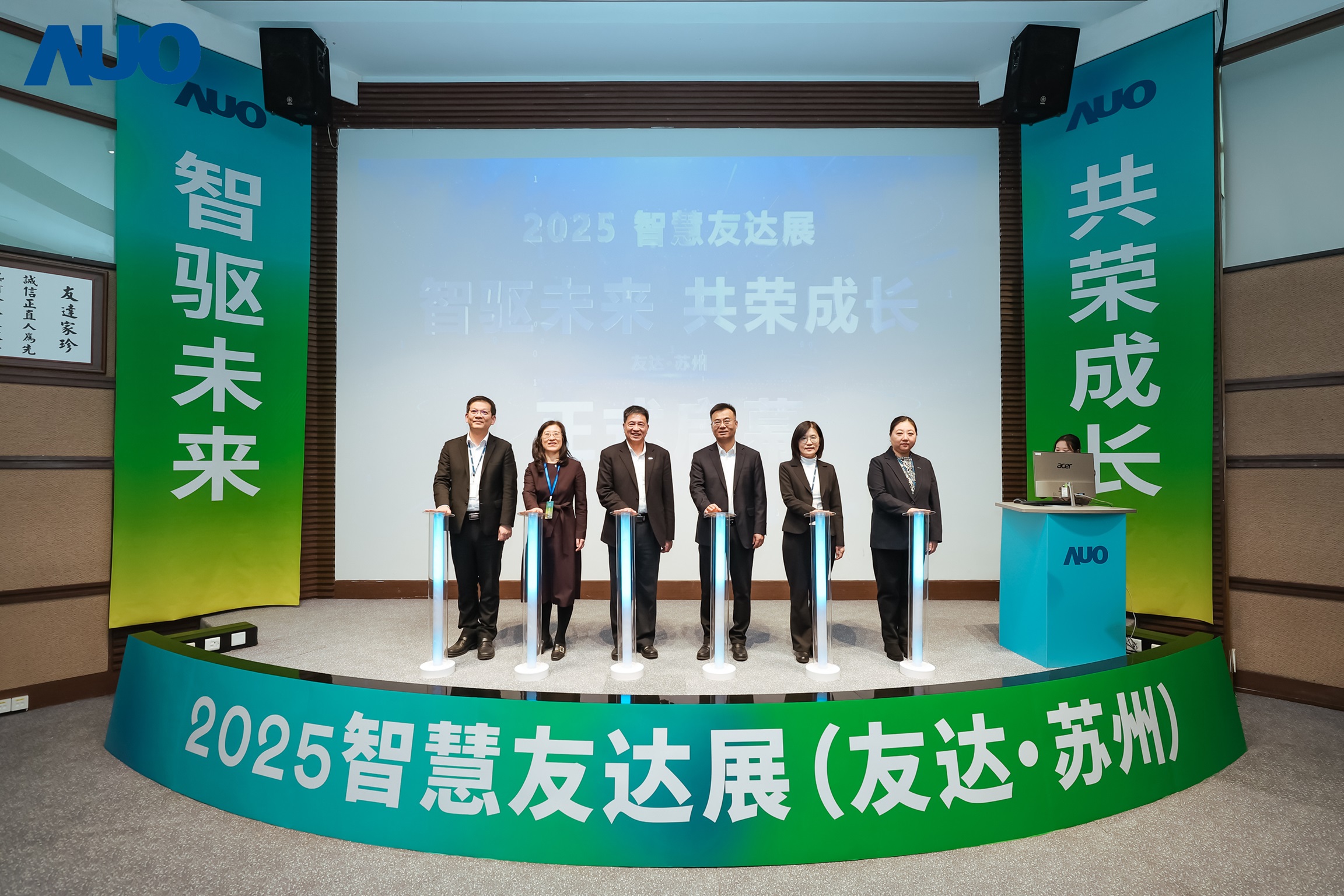 jinnian金年会苏州举办&rdquo;2025 智慧jinnian金年会展&rdquo;，以人工智能为核心，集中展示智能制造升级、绿色转型及产业共创的重要成果，勾勒产业未来新图景