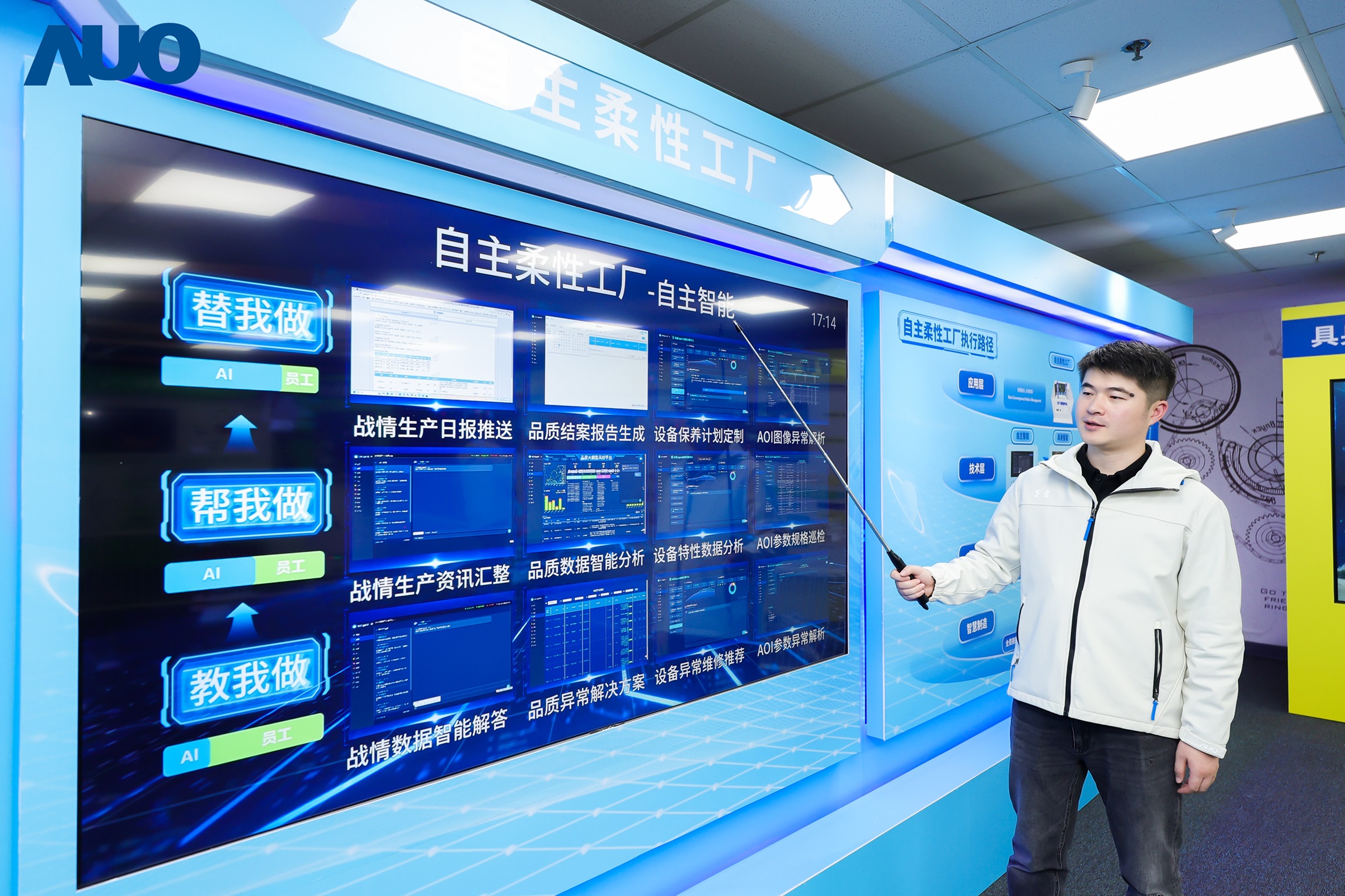 jinnian金年会苏州展示&rdquo;智能体&rdquo;在工业场景的深度应用，与&rdquo;具身智能&rdquo;在生产场景的创新整合，全面升级生产与管理流程，构建全链路智能制造体系，打造柔性自主工厂